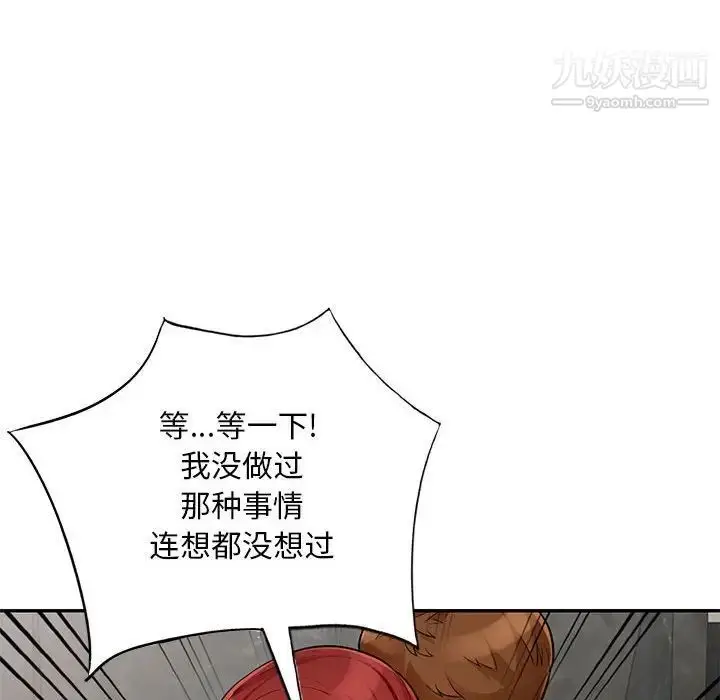 漫画《我的继母是寡妇》第48话第68张图