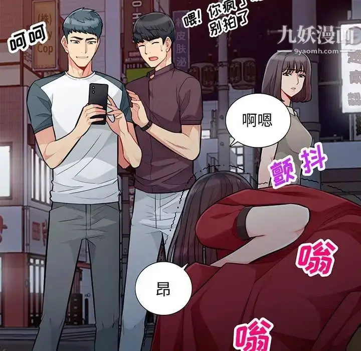 漫画《我的继母是寡妇》第48话第7张图