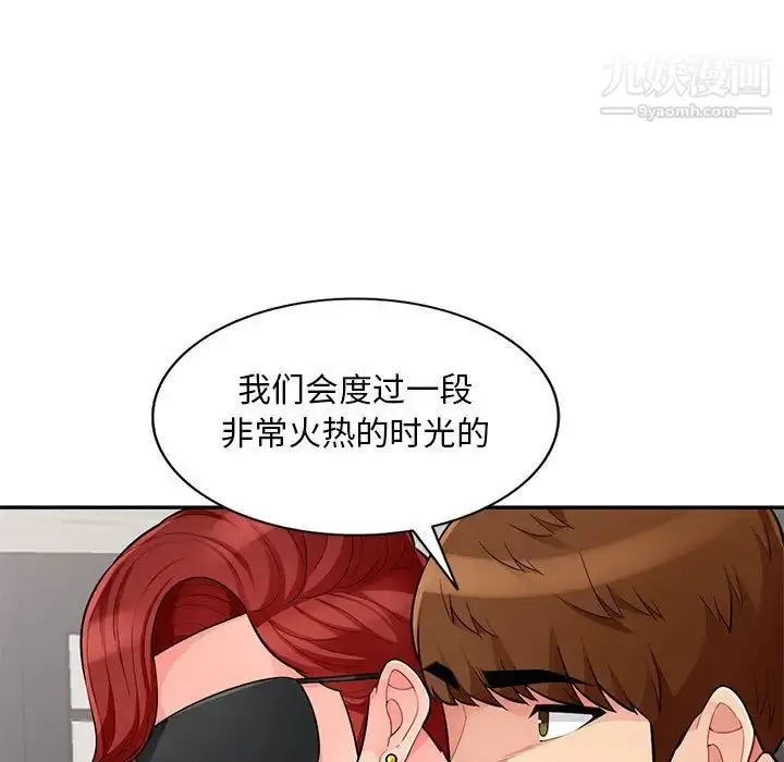 漫画《我的继母是寡妇》第48话第73张图