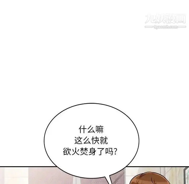 漫画《我的继母是寡妇》第48话第85张图