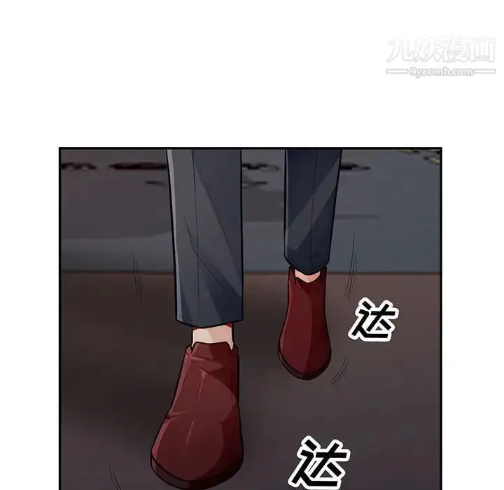 漫画《我的继母是寡妇》第48话第9张图