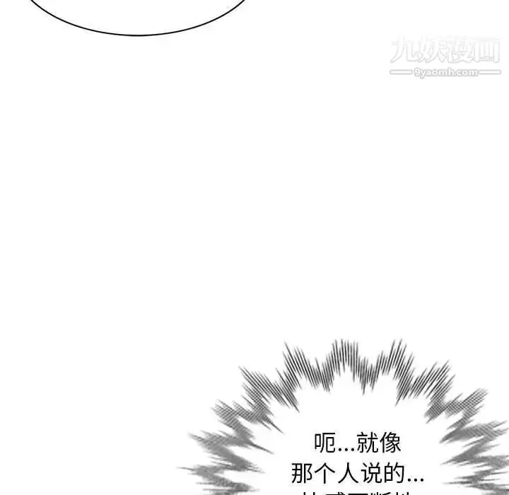 漫画《我的继母是寡妇》第43话第100张图