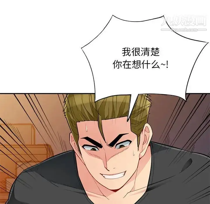 漫画《我的继母是寡妇》第43话第103张图