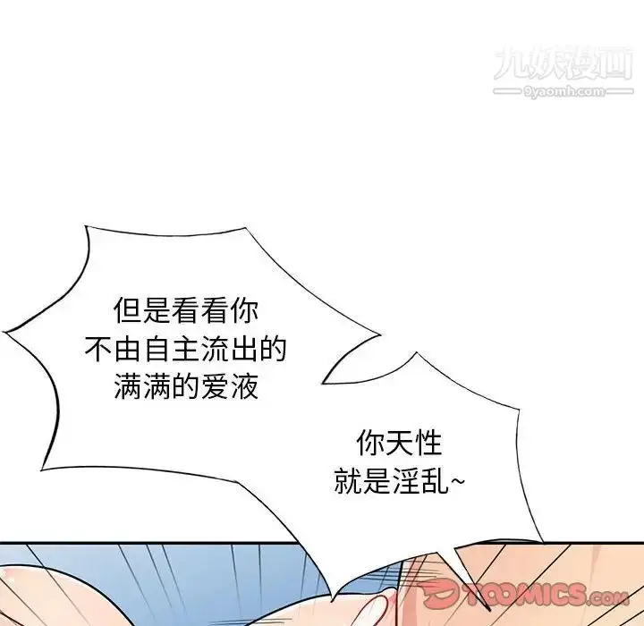 漫画《我的继母是寡妇》第43话第105张图