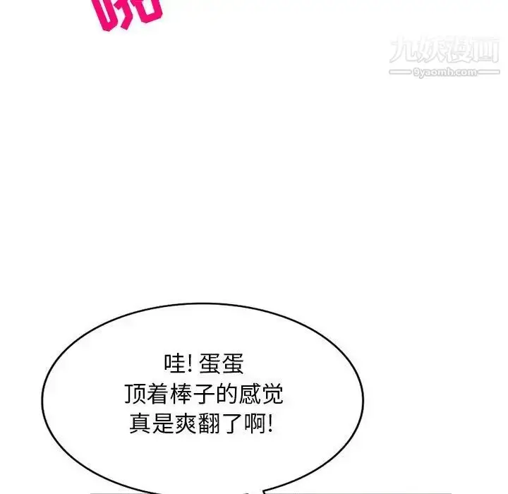 漫画《我的继母是寡妇》第43话第107张图