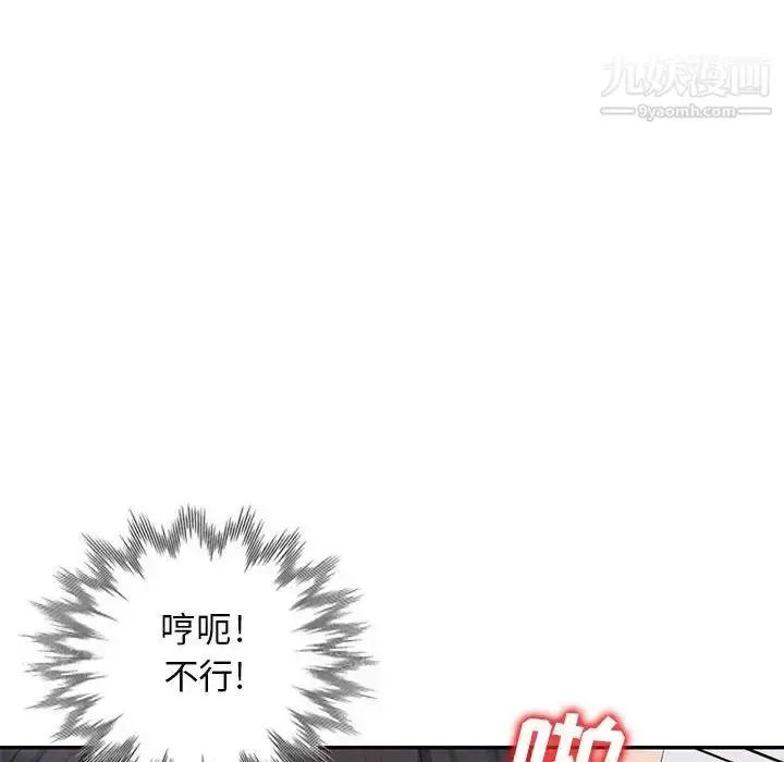 漫画《我的继母是寡妇》第43话第109张图