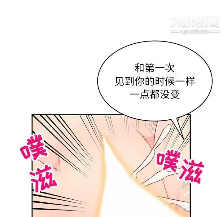 漫画《我的继母是寡妇》第43话第114张图