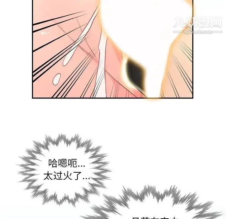 漫画《我的继母是寡妇》第43话第115张图