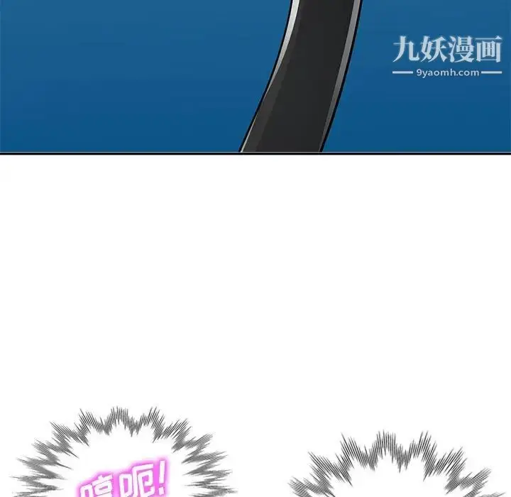 漫画《我的继母是寡妇》第43话第119张图