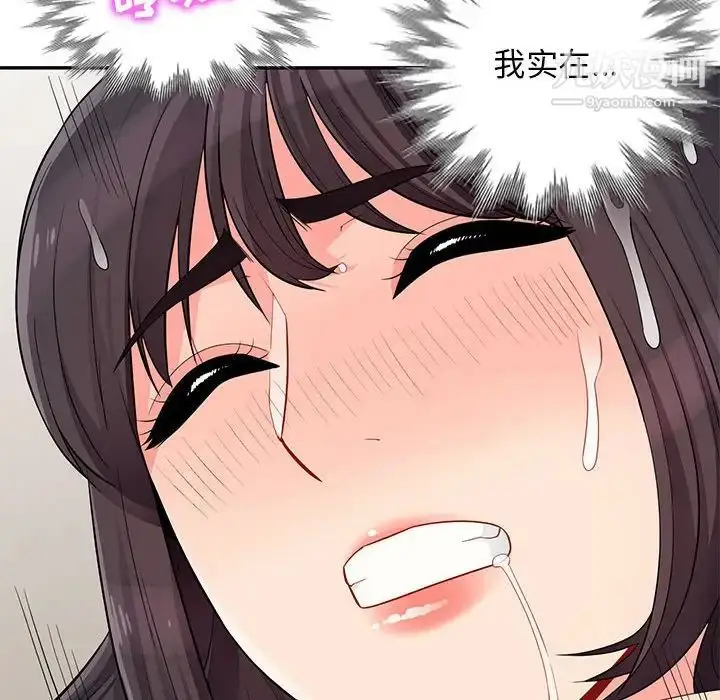 漫画《我的继母是寡妇》第43话第120张图