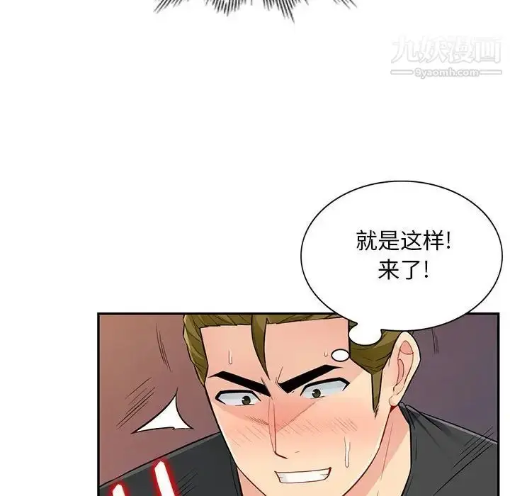 漫画《我的继母是寡妇》第43话第122张图