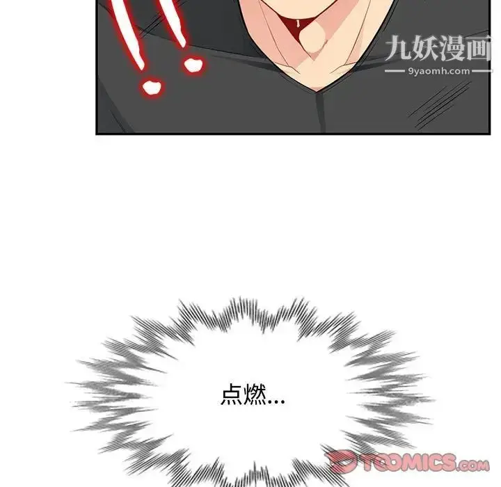 漫画《我的继母是寡妇》第43话第123张图