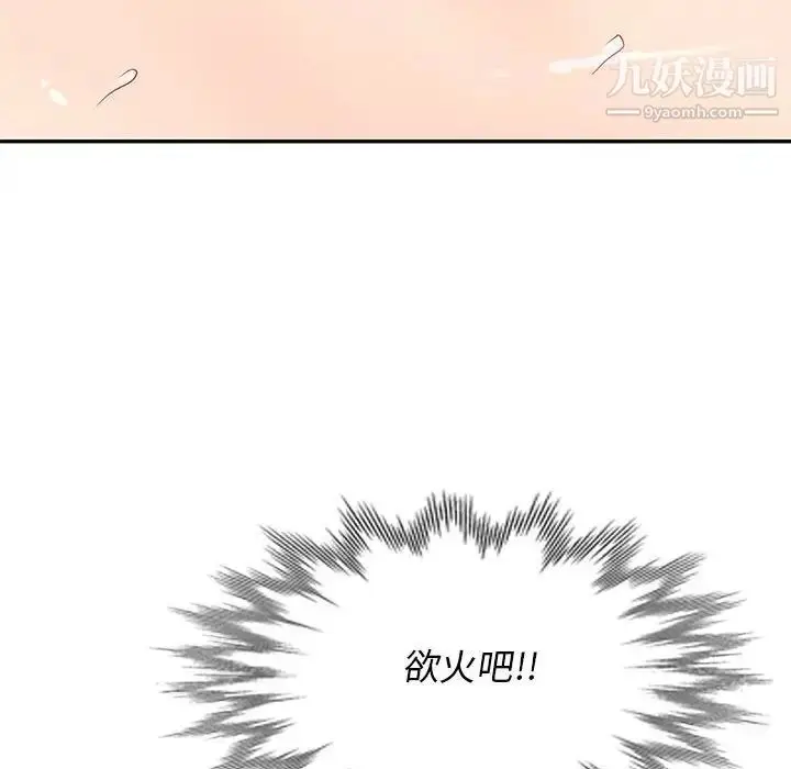 漫画《我的继母是寡妇》第43话第125张图