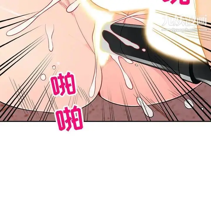 漫画《我的继母是寡妇》第43话第131张图