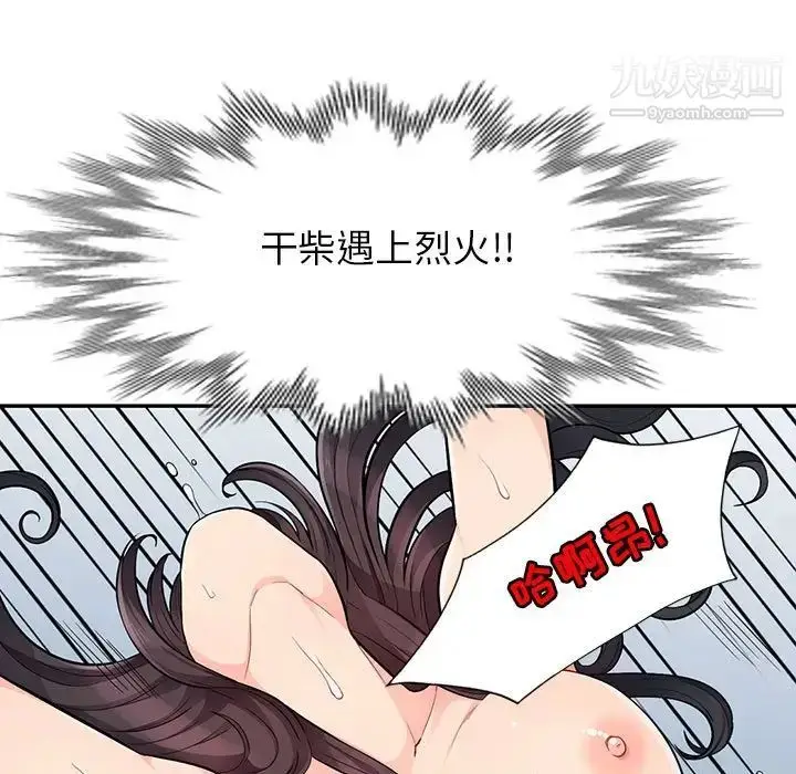 漫画《我的继母是寡妇》第43话第134张图