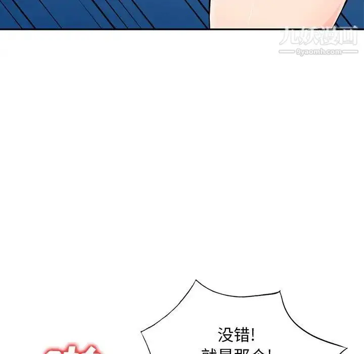 漫画《我的继母是寡妇》第43话第136张图