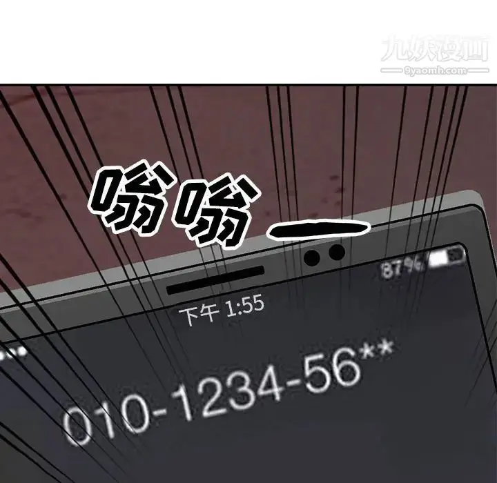 漫画《我的继母是寡妇》第43话第143张图