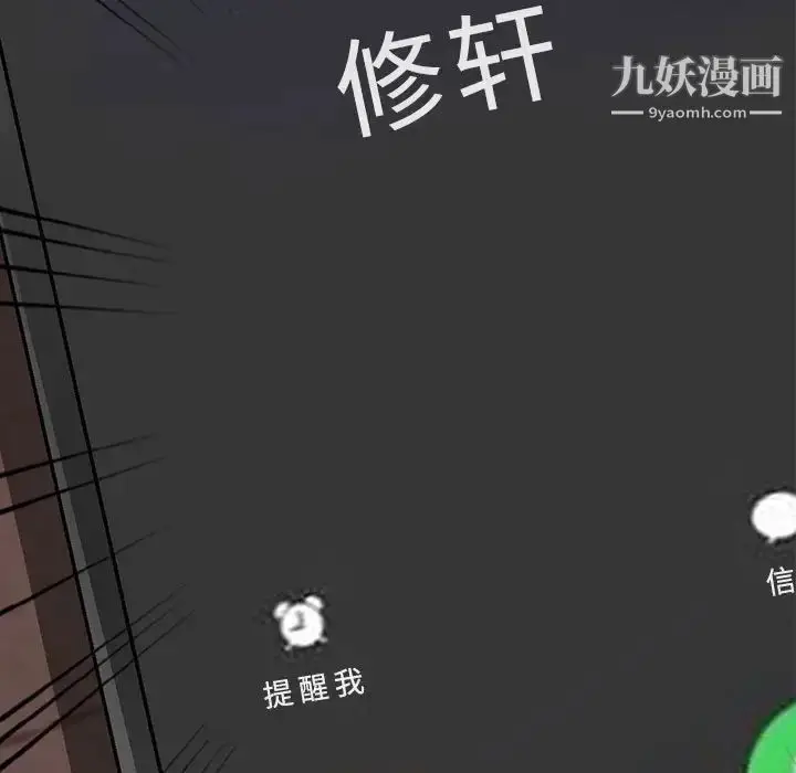 漫画《我的继母是寡妇》第43话第144张图