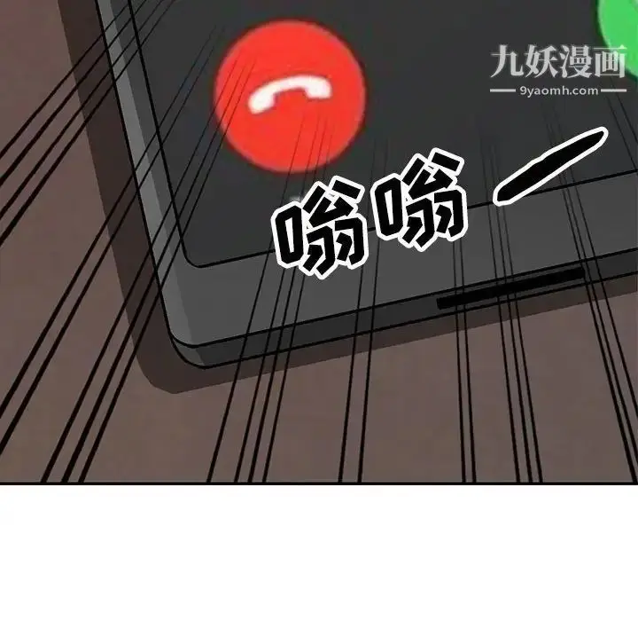 漫画《我的继母是寡妇》第43话第145张图