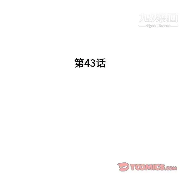 漫画《我的继母是寡妇》第43话第15张图