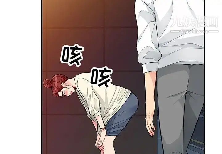 漫画《我的继母是寡妇》第43话第2张图