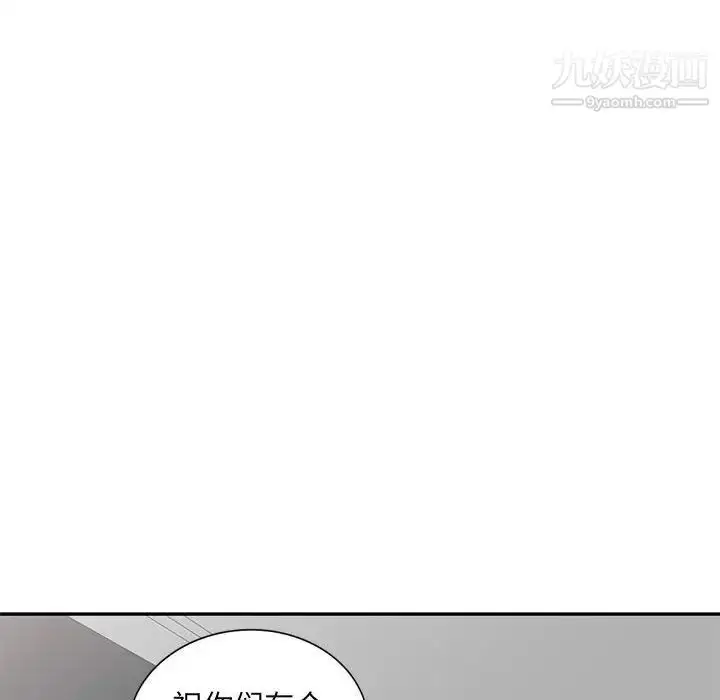 漫画《我的继母是寡妇》第43话第20张图