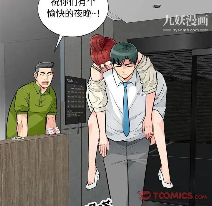 漫画《我的继母是寡妇》第43话第21张图
