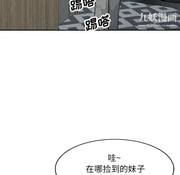 漫画《我的继母是寡妇》第43话第22张图