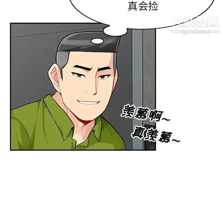 漫画《我的继母是寡妇》第43话第23张图
