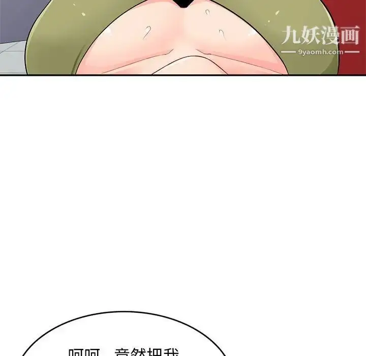 漫画《我的继母是寡妇》第43话第28张图