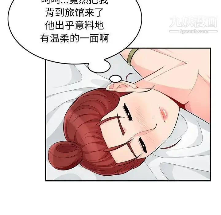 漫画《我的继母是寡妇》第43话第29张图