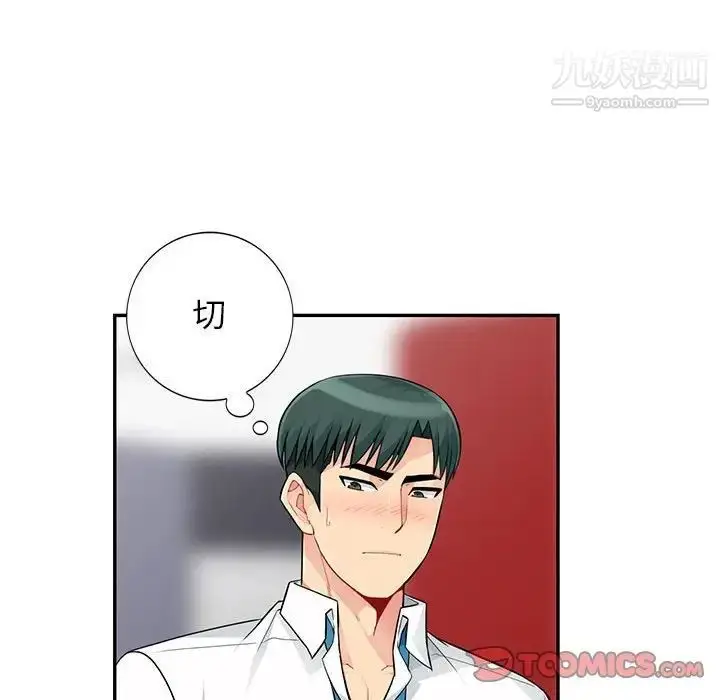 漫画《我的继母是寡妇》第43话第33张图