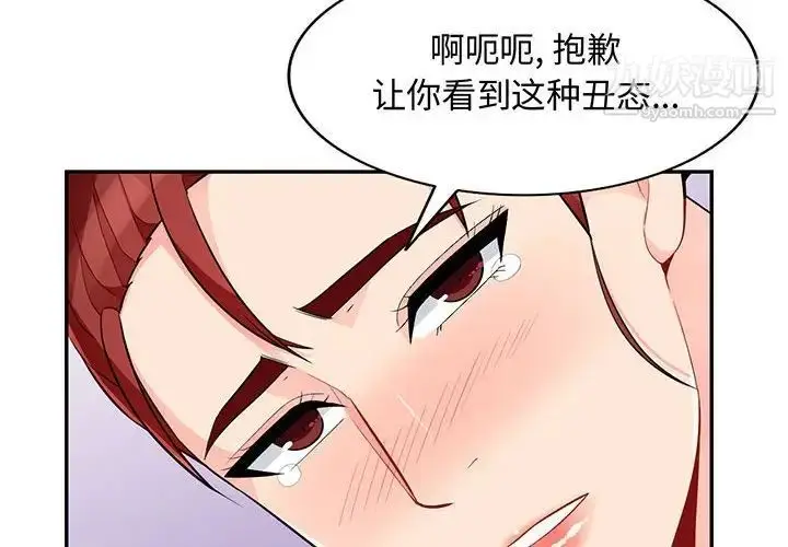 漫画《我的继母是寡妇》第43话第4张图
