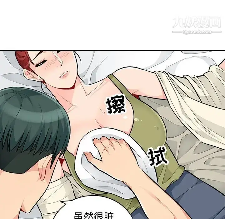 漫画《我的继母是寡妇》第43话第47张图