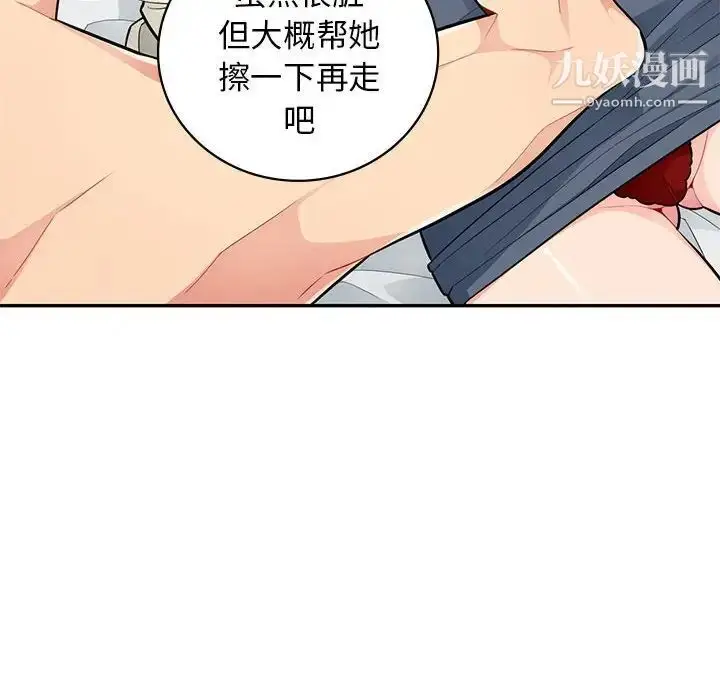 漫画《我的继母是寡妇》第43话第48张图
