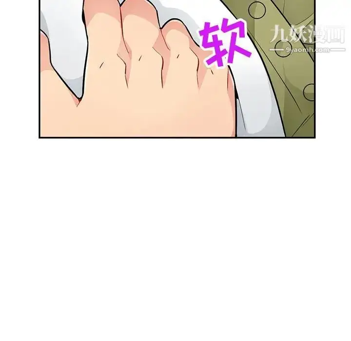 漫画《我的继母是寡妇》第43话第50张图