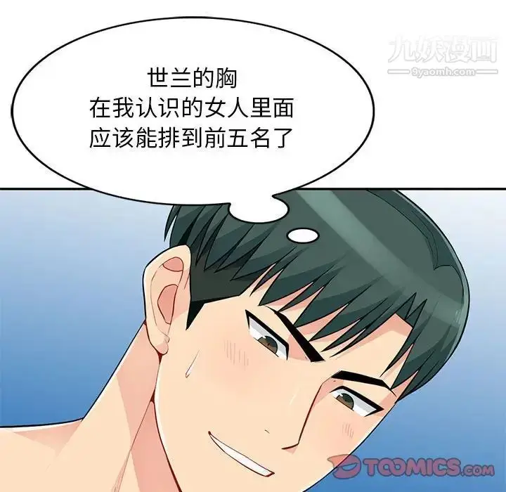 漫画《我的继母是寡妇》第43话第51张图