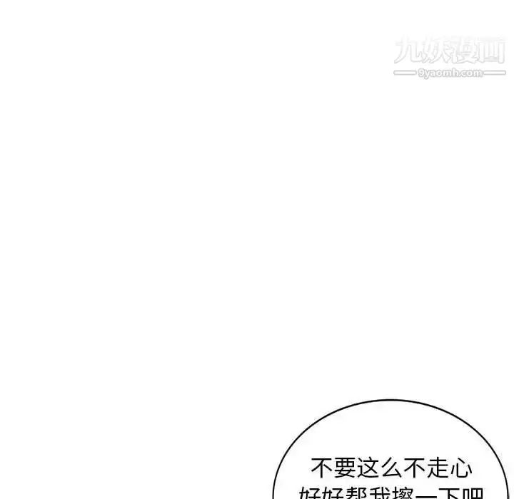 漫画《我的继母是寡妇》第43话第54张图