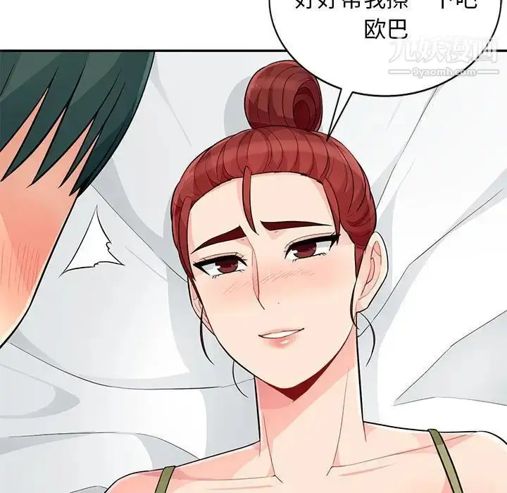 漫画《我的继母是寡妇》第43话第55张图