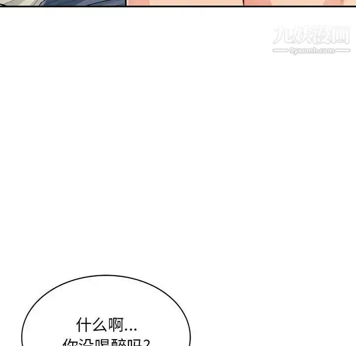 漫画《我的继母是寡妇》第43话第59张图