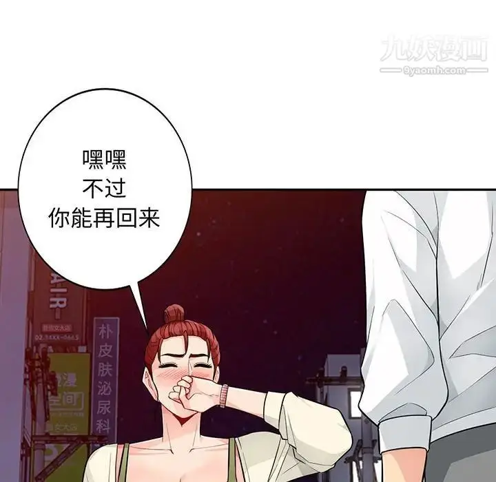 漫画《我的继母是寡妇》第43话第6张图