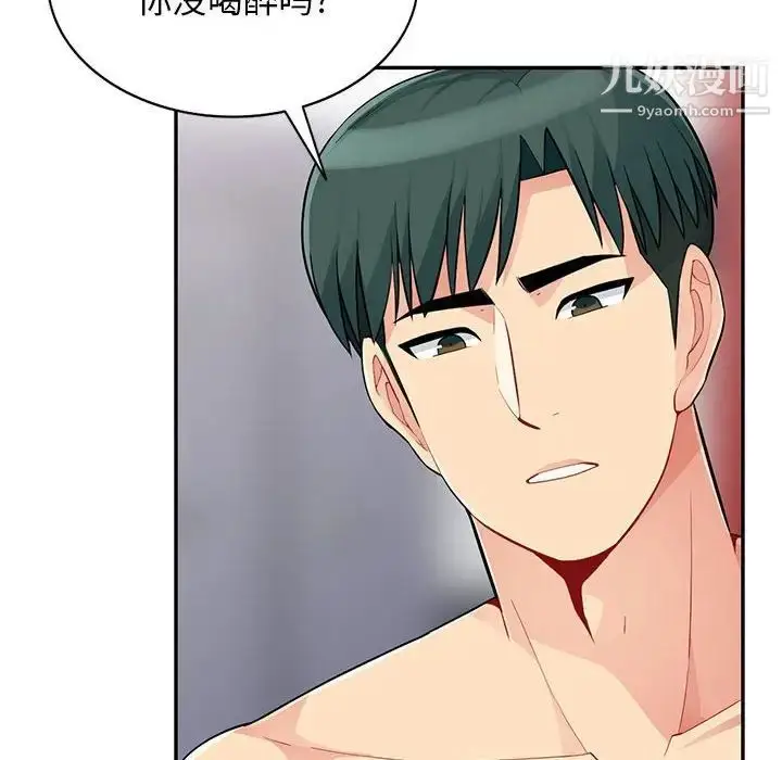 漫画《我的继母是寡妇》第43话第60张图