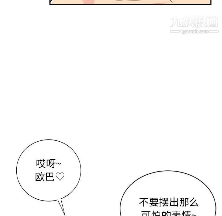 漫画《我的继母是寡妇》第43话第61张图