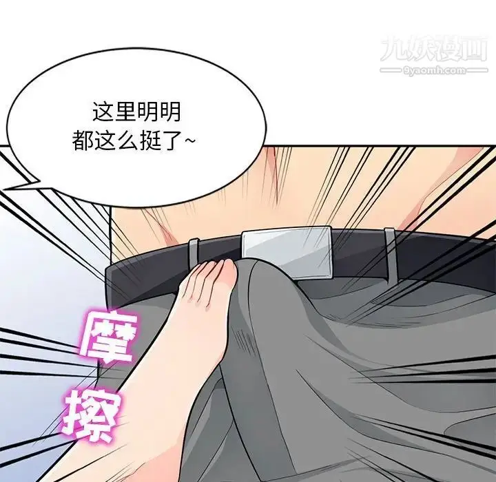漫画《我的继母是寡妇》第43话第65张图