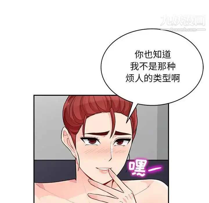 漫画《我的继母是寡妇》第43话第67张图