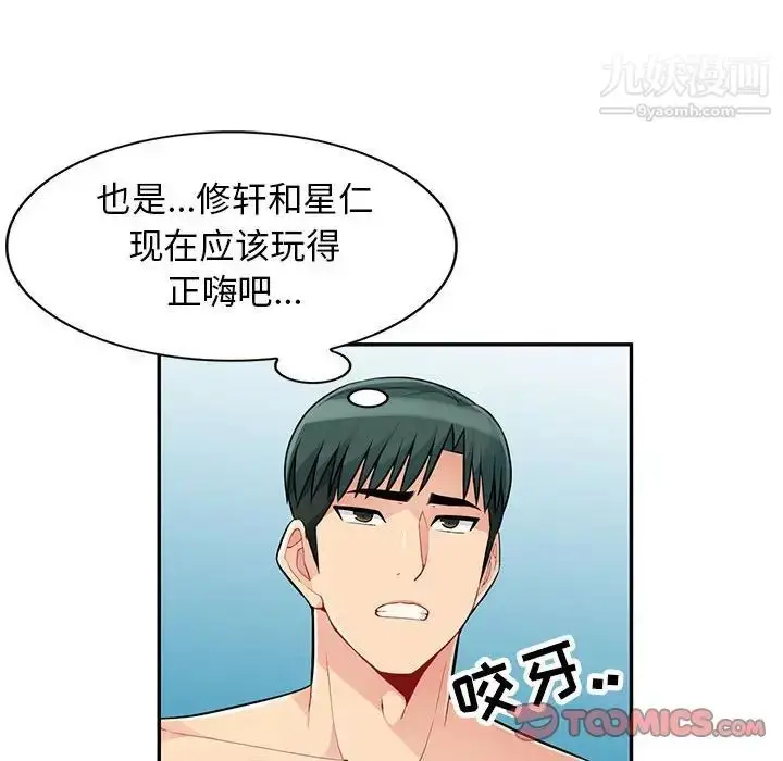 漫画《我的继母是寡妇》第43话第69张图