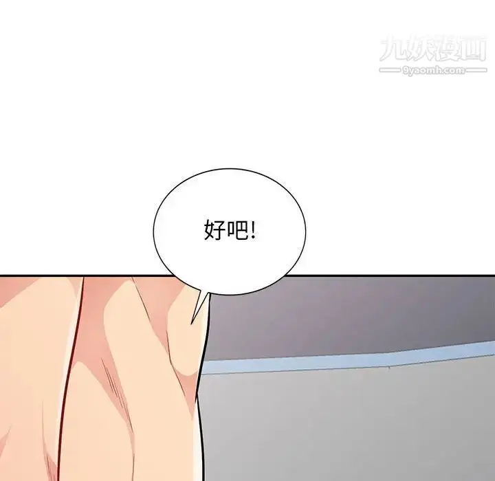 漫画《我的继母是寡妇》第43话第73张图