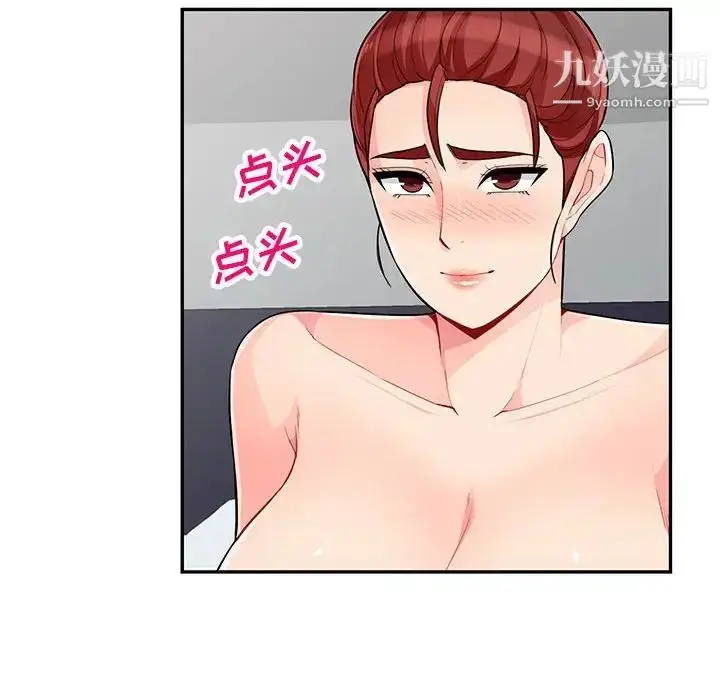 漫画《我的继母是寡妇》第43话第79张图