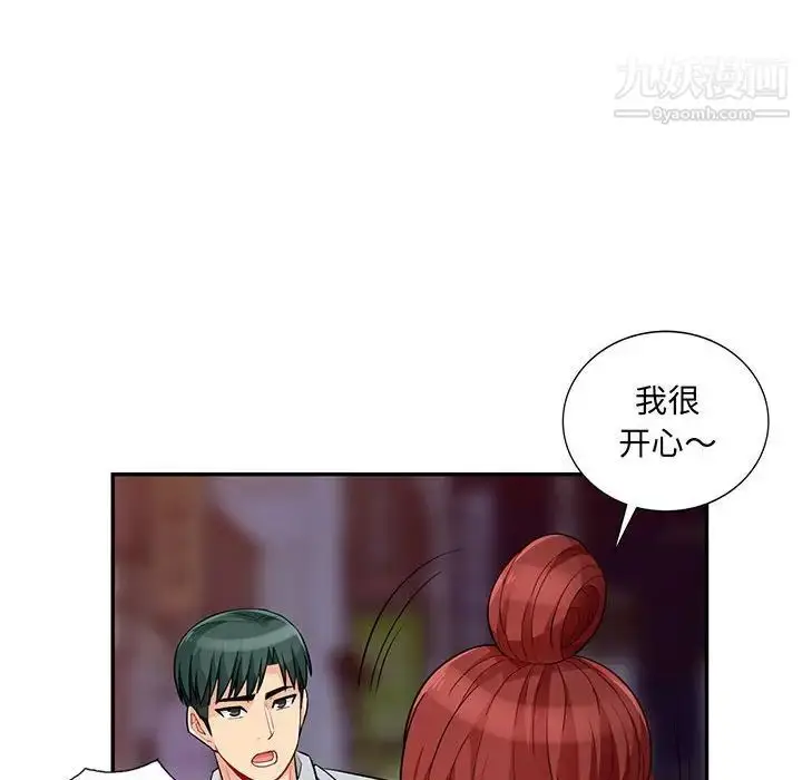 漫画《我的继母是寡妇》第43话第8张图