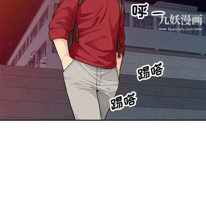 漫画《我的继母是寡妇》第43话第83张图